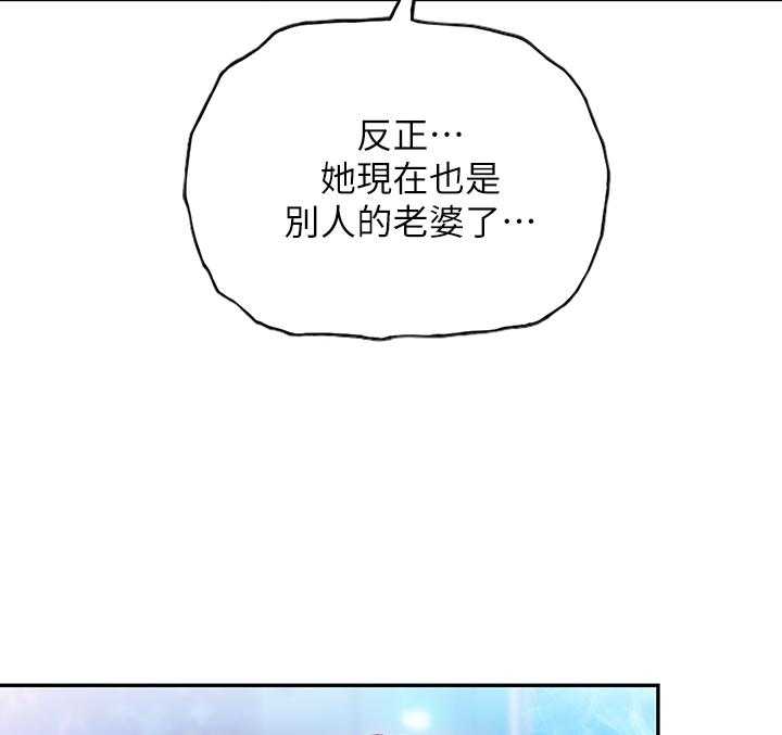 《超级大富翁》第12话 12_回家 第14页