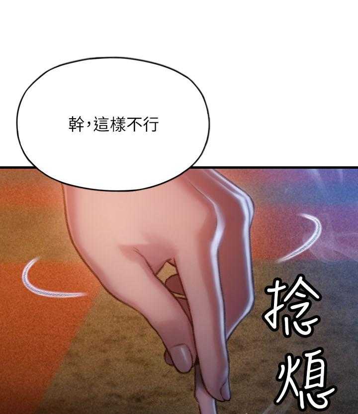 《超级大富翁》第12话 12_回家 第16页