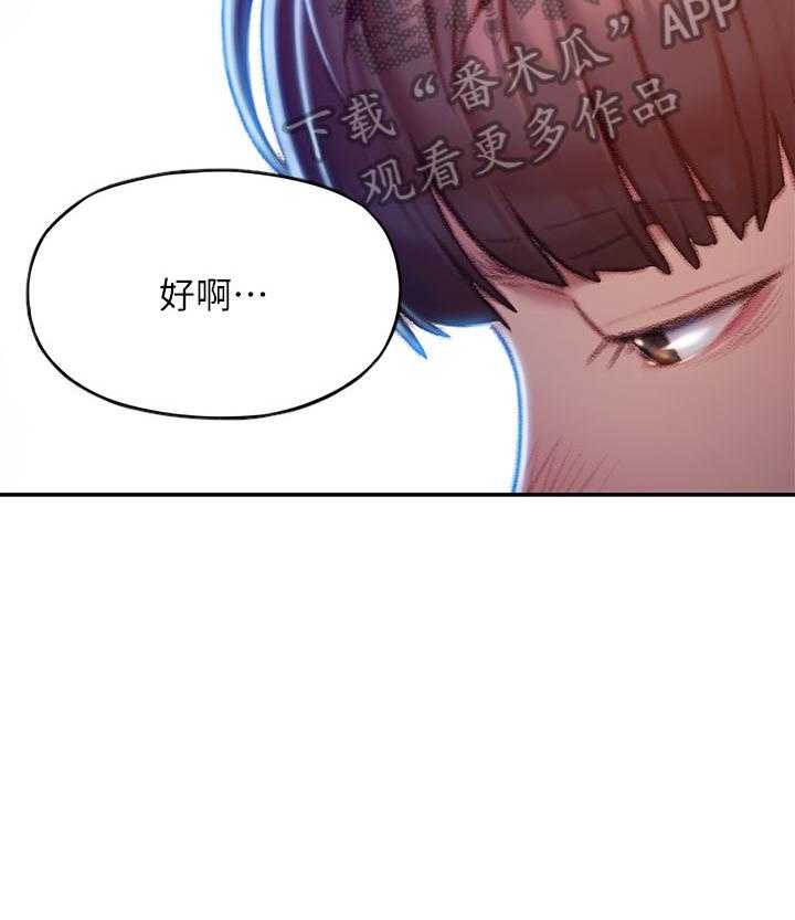 《超级大富翁》第12话 12_回家 第18页