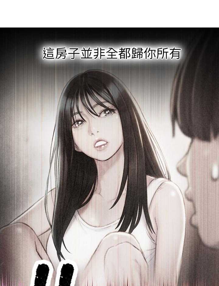 《超级大富翁》第12话 12_回家 第19页