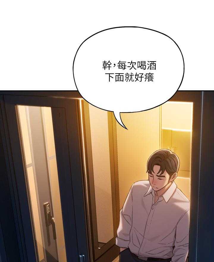 《超级大富翁》第12话 12_回家 第29页