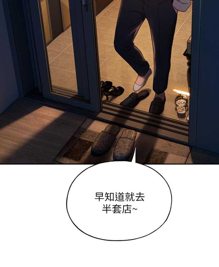 《超级大富翁》第12话 12_回家 第30页