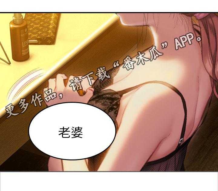 《超级大富翁》第12话 12_回家 第43页