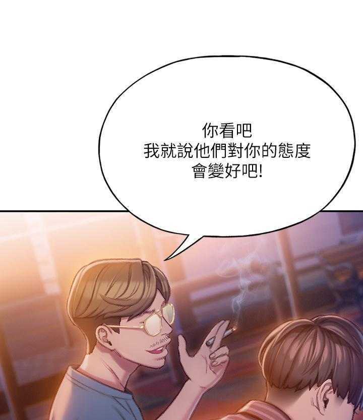 《超级大富翁》第12话 12_回家 第7页