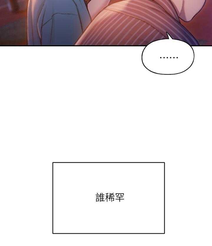 《超级大富翁》第12话 12_回家 第8页