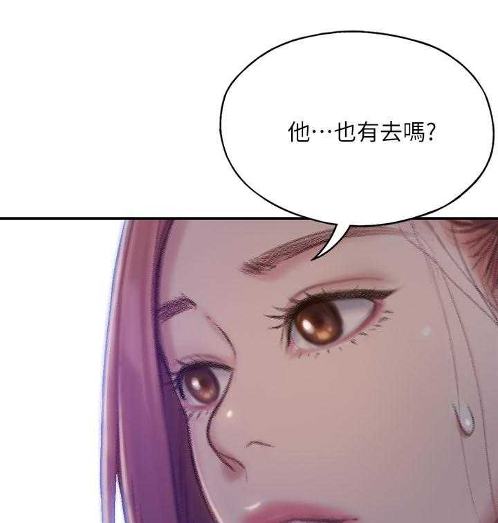 《超级大富翁》第13话 13_想到办法了 第12页