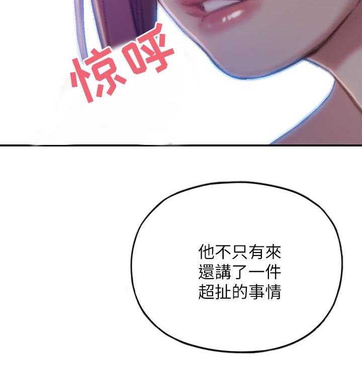 《超级大富翁》第13话 13_想到办法了 第13页
