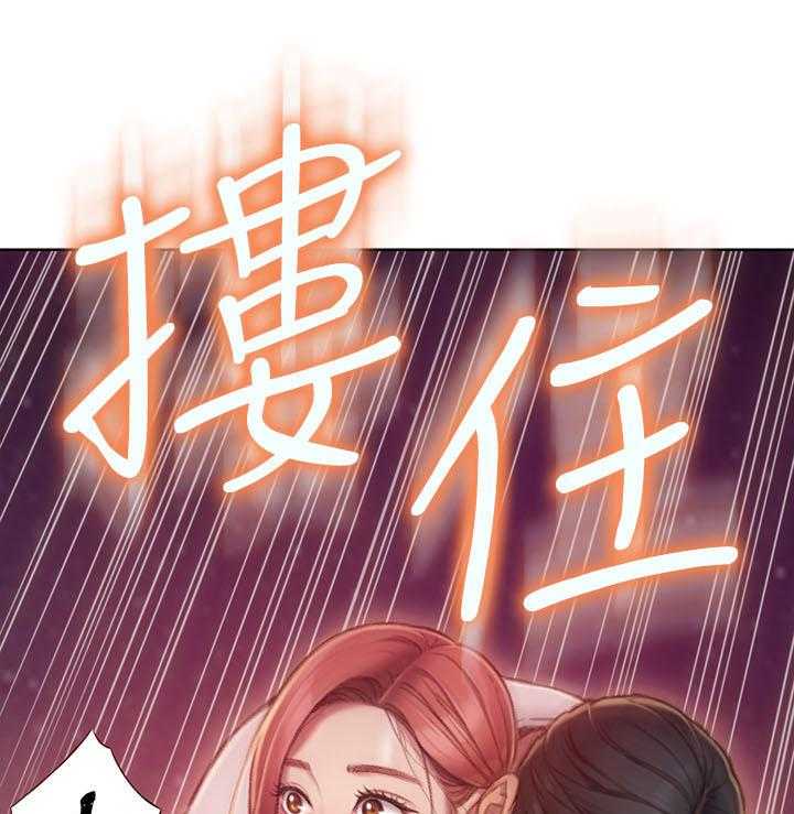 《超级大富翁》第13话 13_想到办法了 第1页