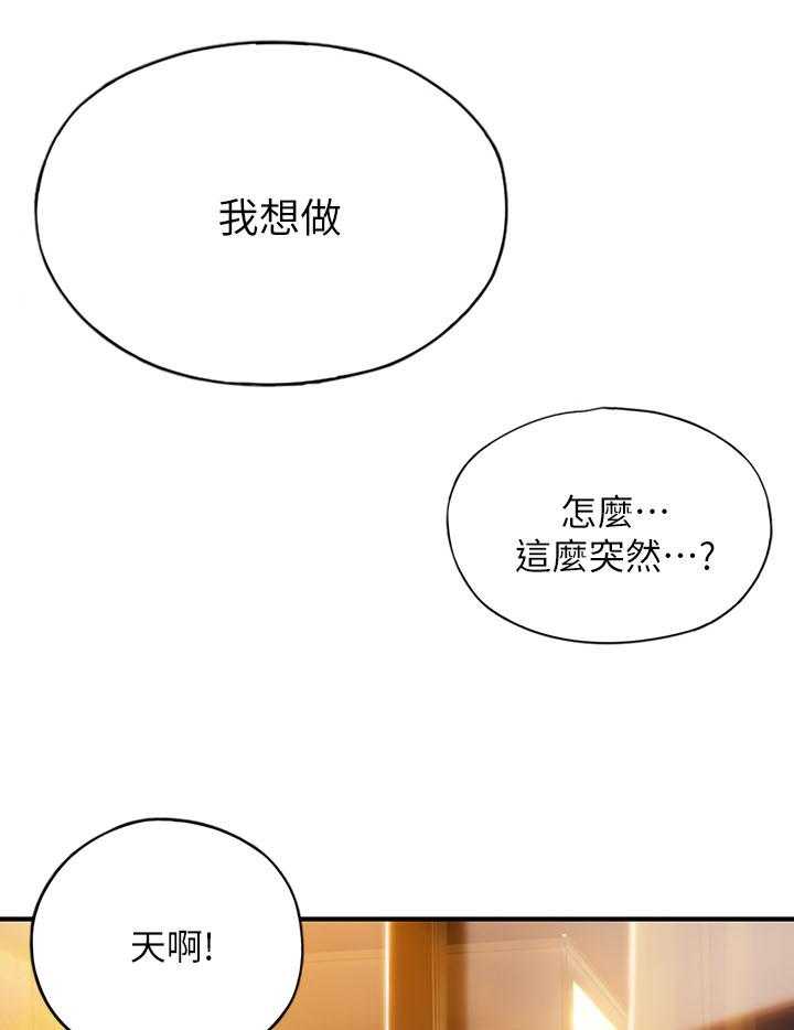 《超级大富翁》第13话 13_想到办法了 第4页