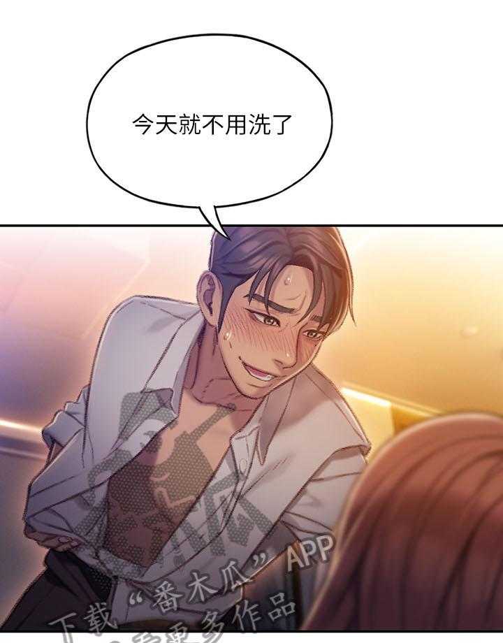 《超级大富翁》第13话 13_想到办法了 第6页