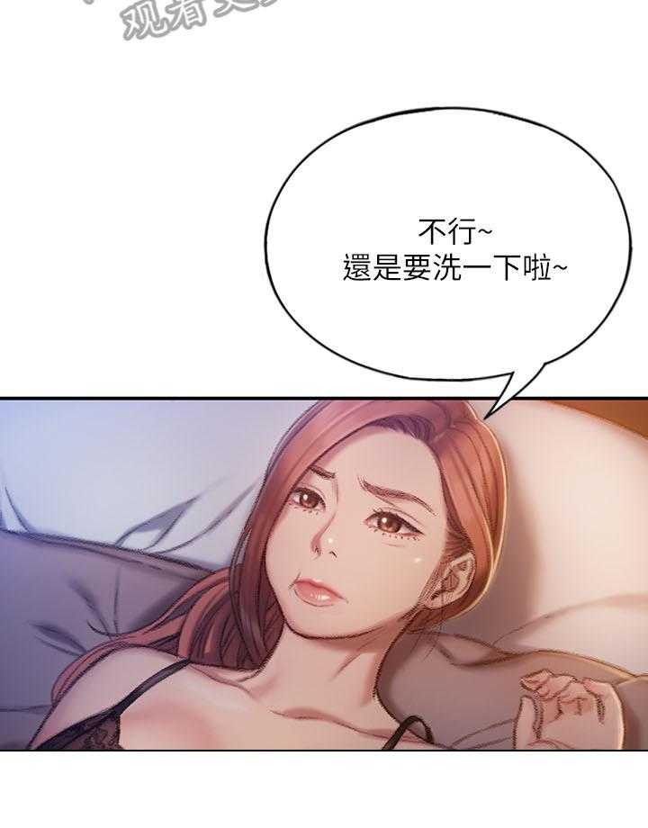 《超级大富翁》第13话 13_想到办法了 第7页