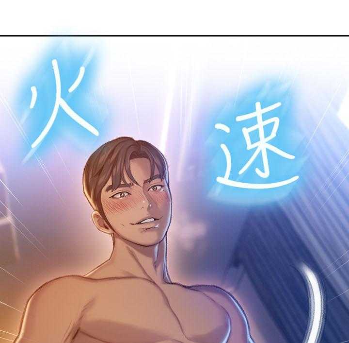 《超级大富翁》第13话 13_想到办法了 第8页