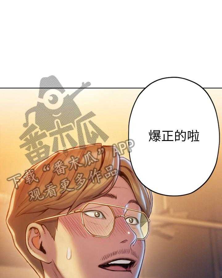 《超级大富翁》第15话 15_打赌 第10页