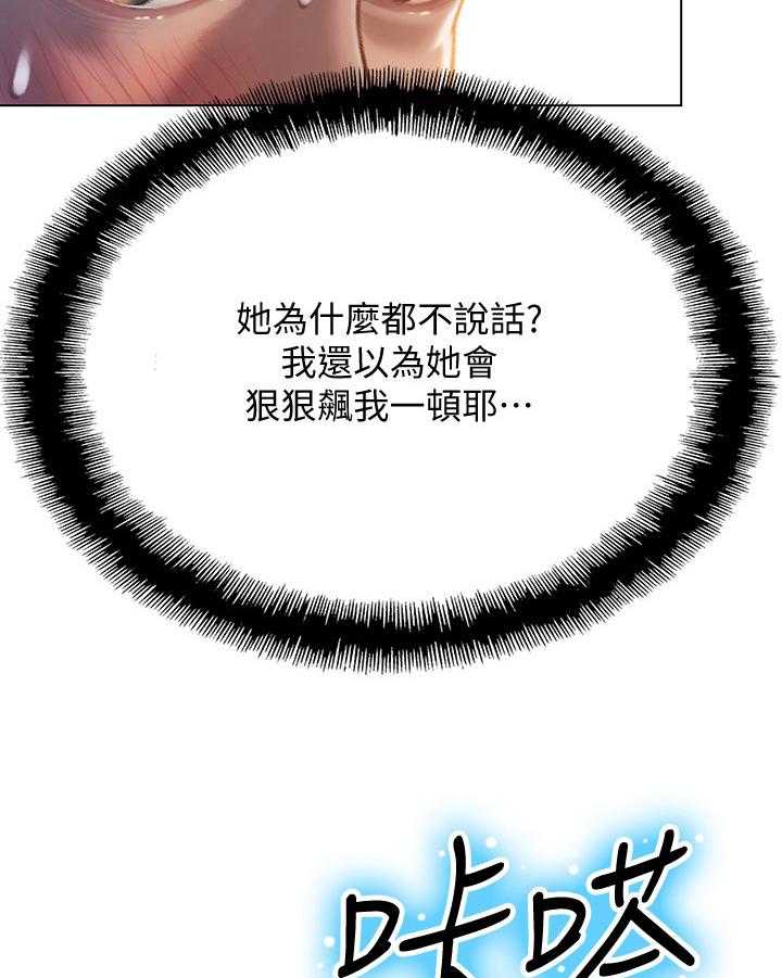 《超级大富翁》第15话 15_打赌 第15页