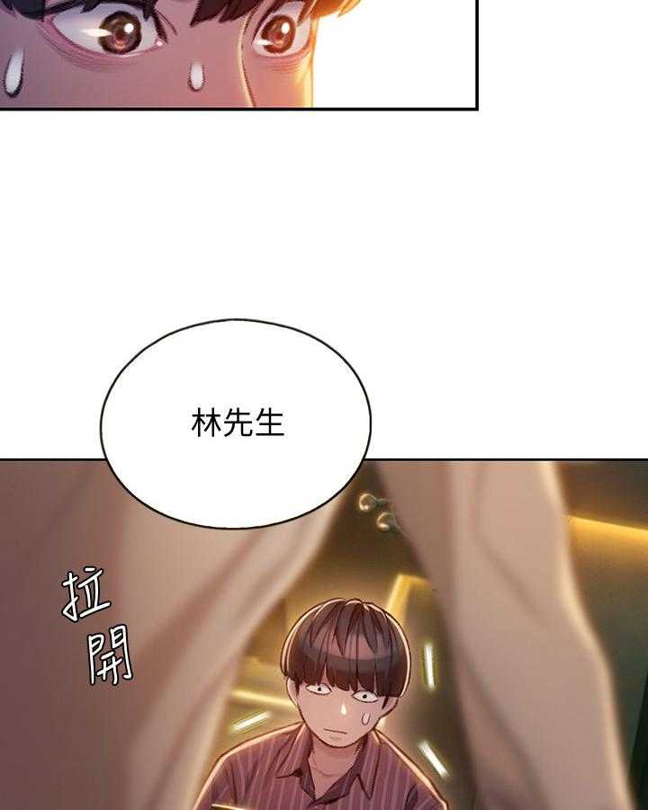 《超级大富翁》第15话 15_打赌 第20页