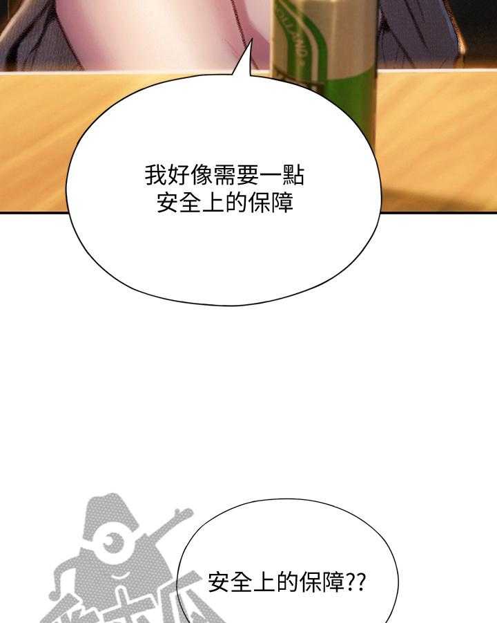 《超级大富翁》第15话 15_打赌 第23页