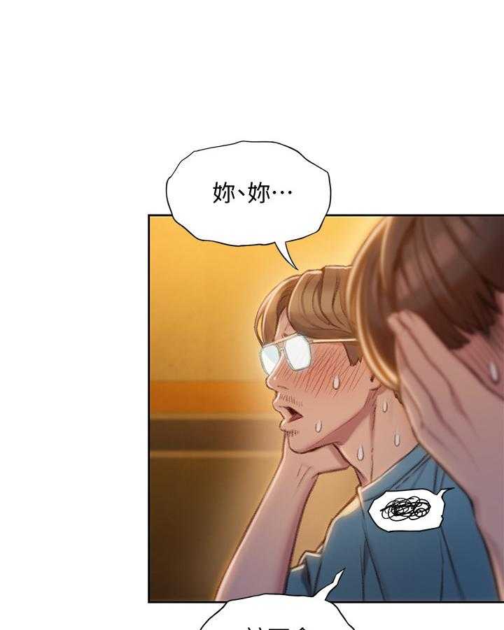 《超级大富翁》第15话 15_打赌 第2页