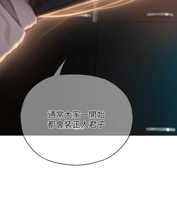 《超级大富翁》第15话 15_打赌 第31页