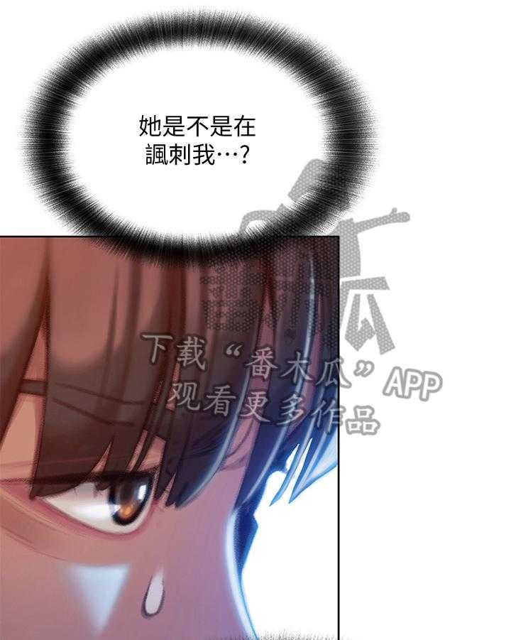 《超级大富翁》第15话 15_打赌 第32页