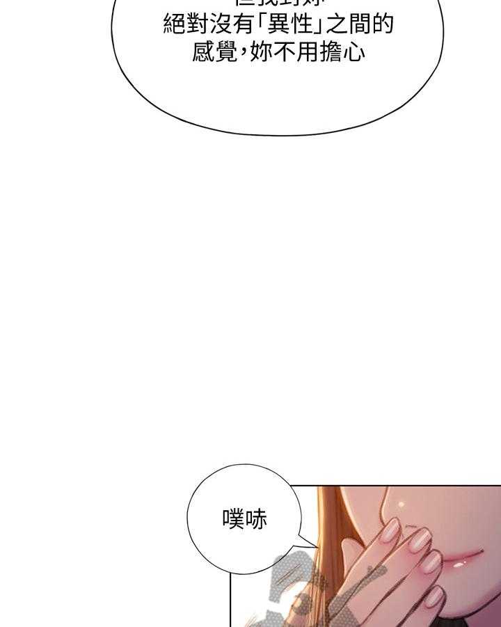《超级大富翁》第15话 15_打赌 第36页