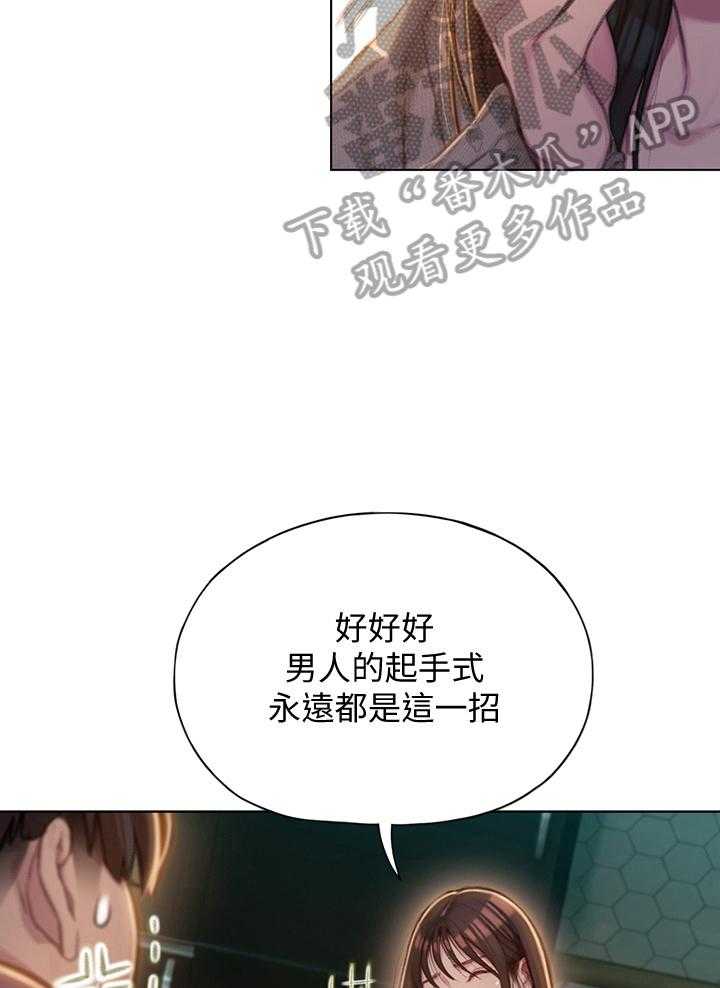 《超级大富翁》第15话 15_打赌 第37页