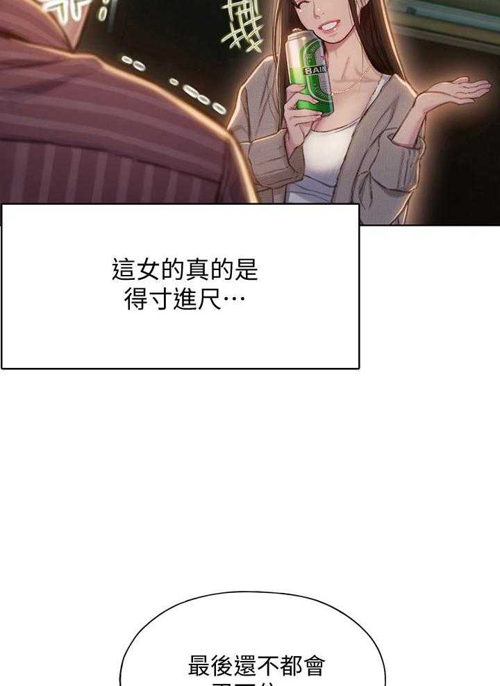《超级大富翁》第15话 15_打赌 第38页