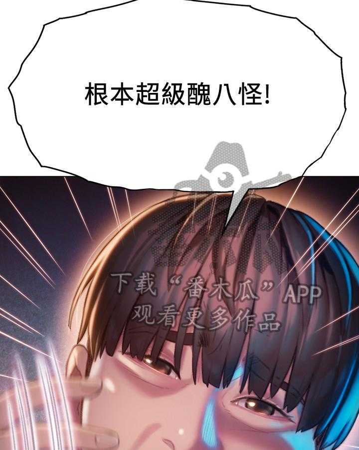 《超级大富翁》第15话 15_打赌 第41页