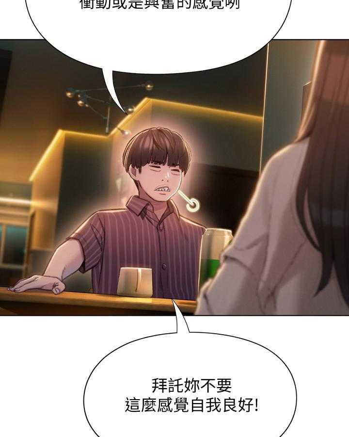 《超级大富翁》第15话 15_打赌 第44页