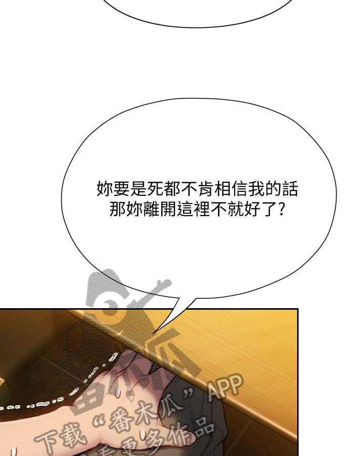 《超级大富翁》第15话 15_打赌 第45页