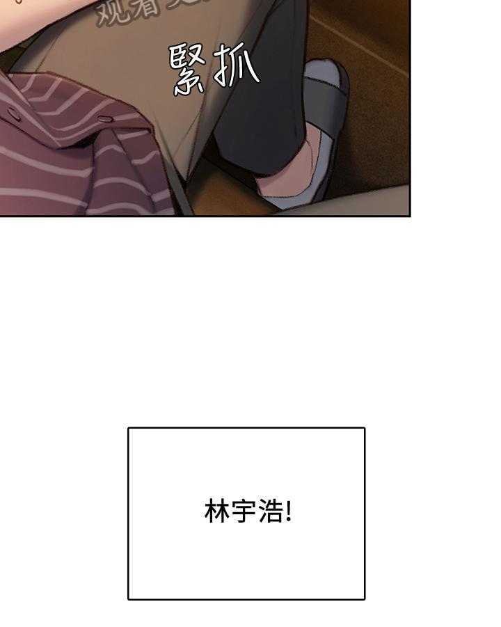 《超级大富翁》第15话 15_打赌 第46页