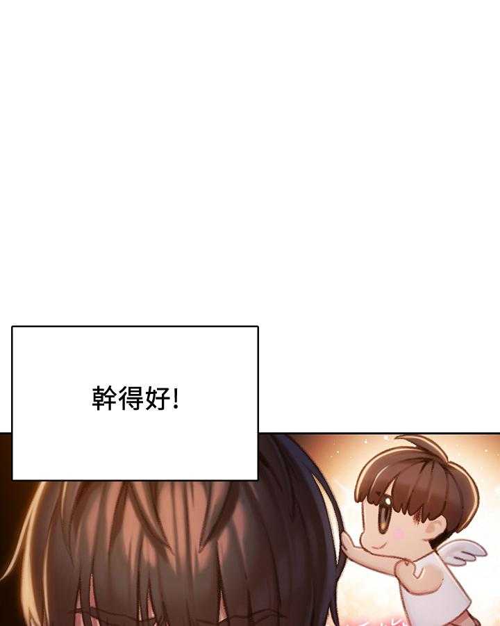 《超级大富翁》第15话 15_打赌 第47页