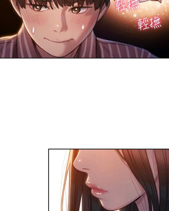 《超级大富翁》第15话 15_打赌 第48页