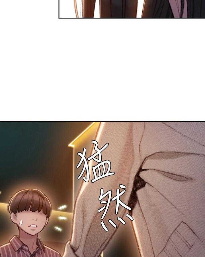《超级大富翁》第15话 15_打赌 第49页
