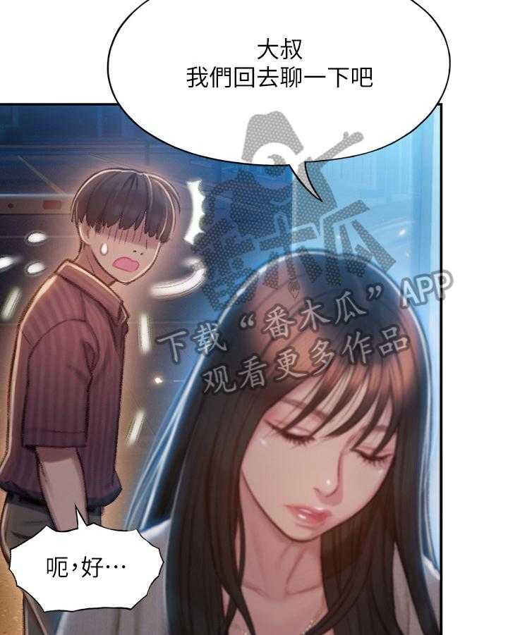 《超级大富翁》第15话 15_打赌 第7页