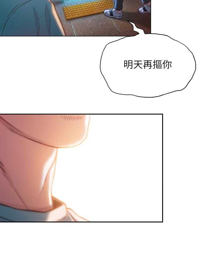 《超级大富翁》第15话 15_打赌 第9页