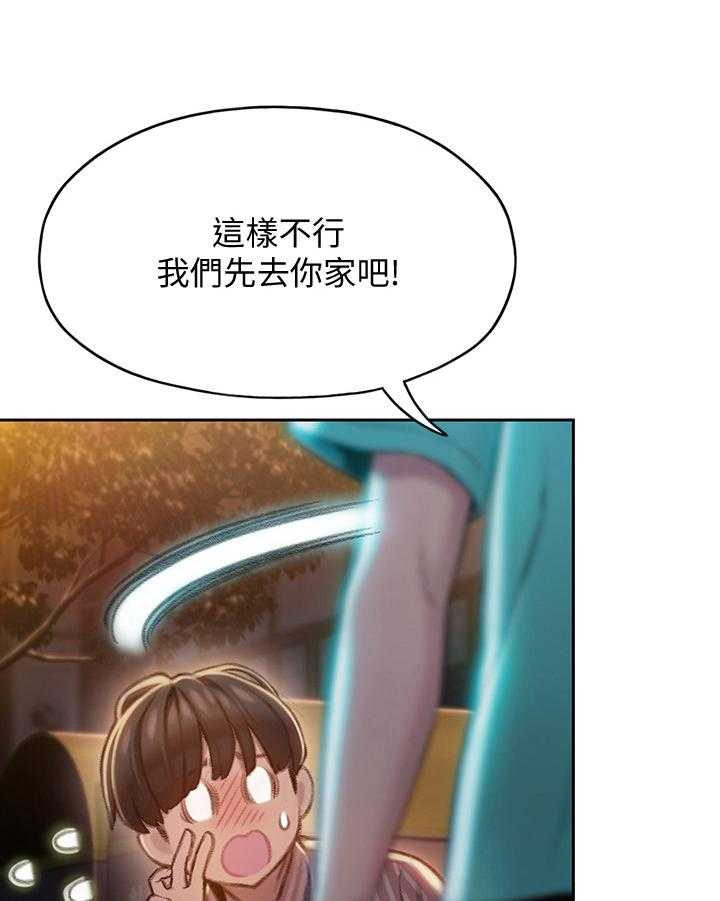 《超级大富翁》第14话 14_不承认 第11页