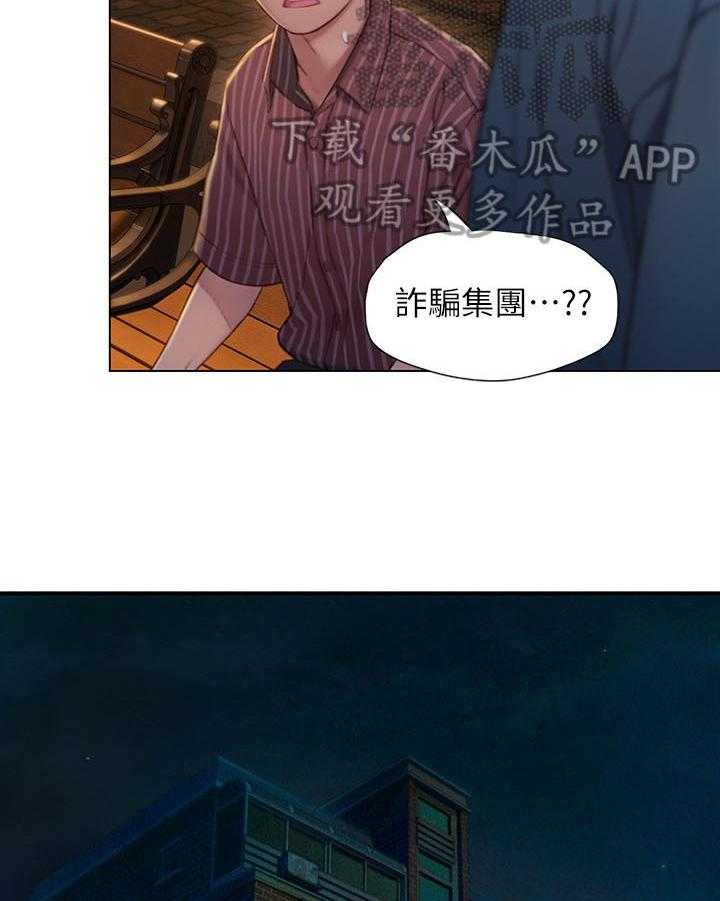 《超级大富翁》第14话 14_不承认 第15页