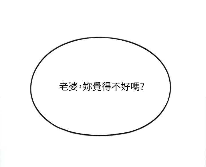 《超级大富翁》第14话 14_不承认 第17页