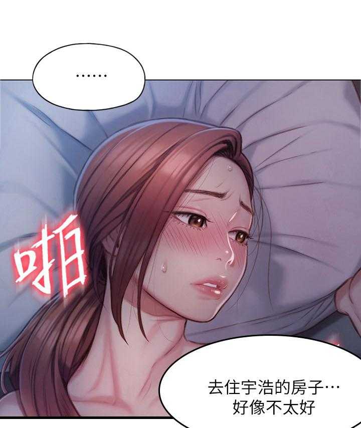 《超级大富翁》第14话 14_不承认 第18页