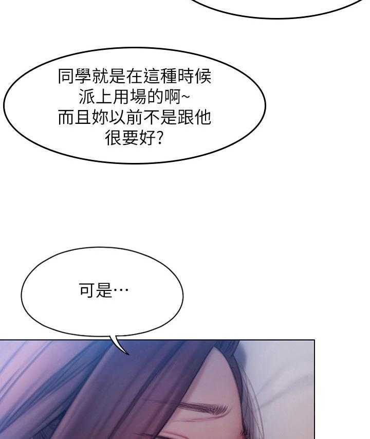 《超级大富翁》第14话 14_不承认 第19页