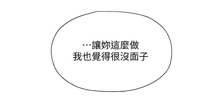 《超级大富翁》第14话 14_不承认 第21页