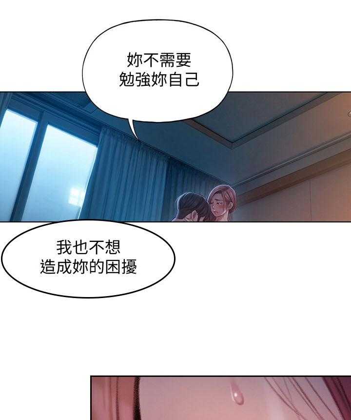 《超级大富翁》第14话 14_不承认 第22页