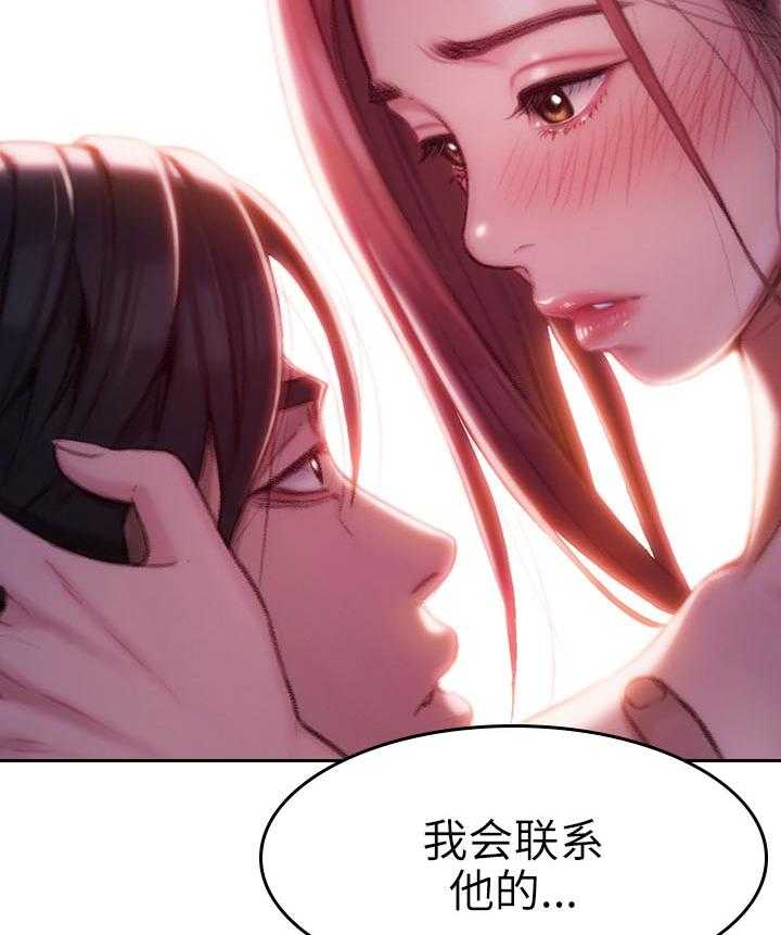 《超级大富翁》第14话 14_不承认 第24页
