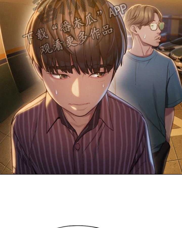 《超级大富翁》第14话 14_不承认 第27页