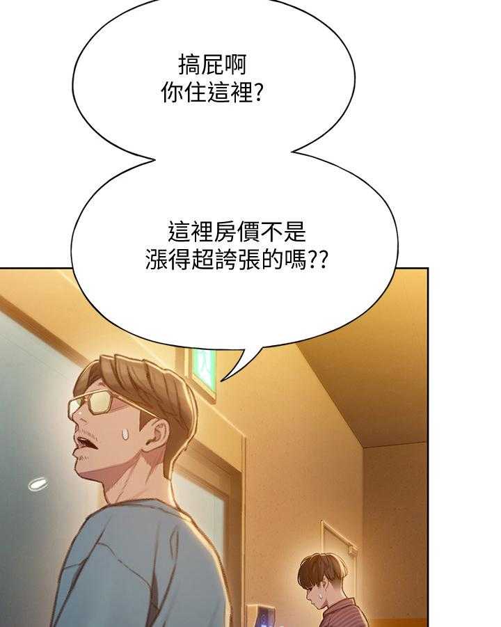 《超级大富翁》第14话 14_不承认 第28页
