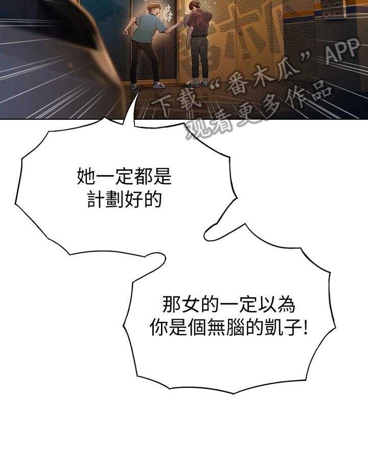 《超级大富翁》第14话 14_不承认 第32页