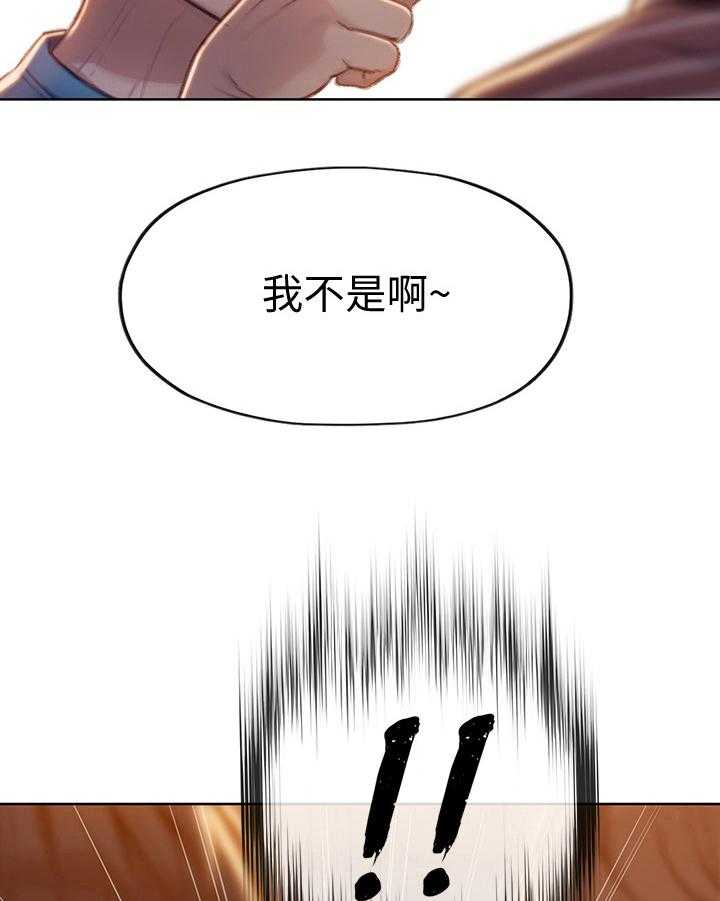 《超级大富翁》第14话 14_不承认 第34页