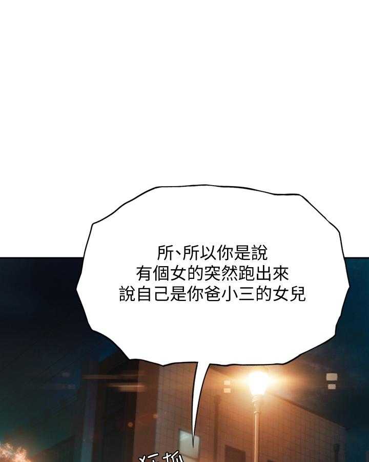 《超级大富翁》第14话 14_不承认 第5页