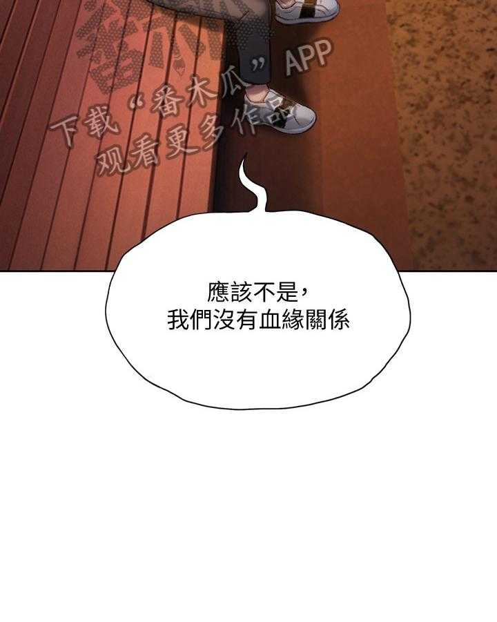 《超级大富翁》第14话 14_不承认 第9页