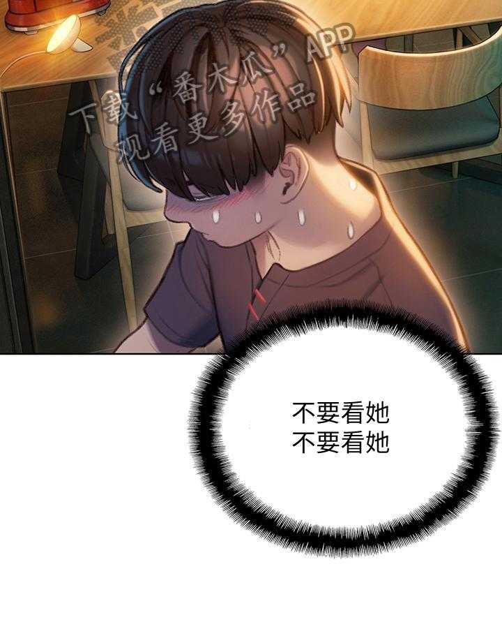 《超级大富翁》第17话 17_想赢的方式 第11页